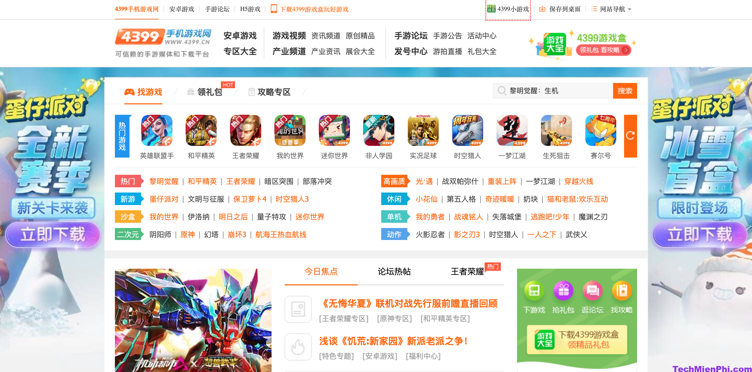 4399 APK: Tải game MOD miễn phí cho Android